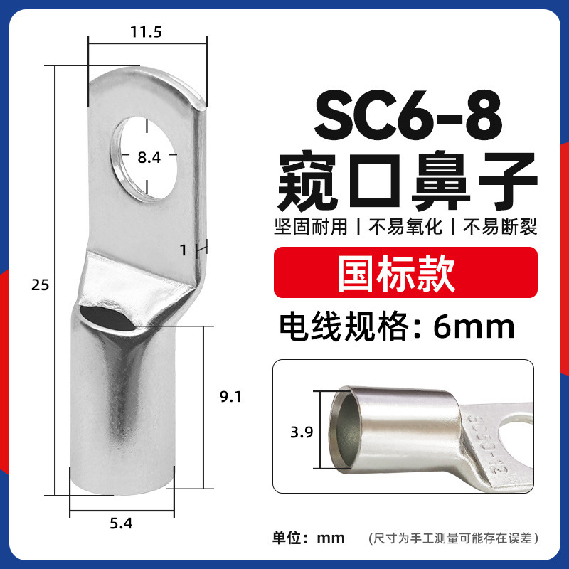 国標sc銅鼻10-95平方覗き口錫メッキ銅線耳圧線鼻配線端端|undefined
