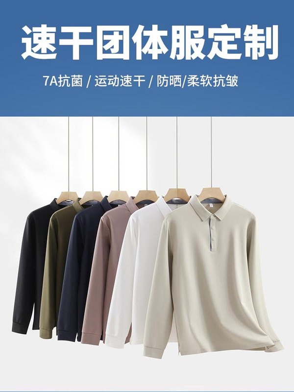 长袖t恤男士秋季新款翻领打底上衣休闲商务polo衫薄款抗菌防晒|undefined