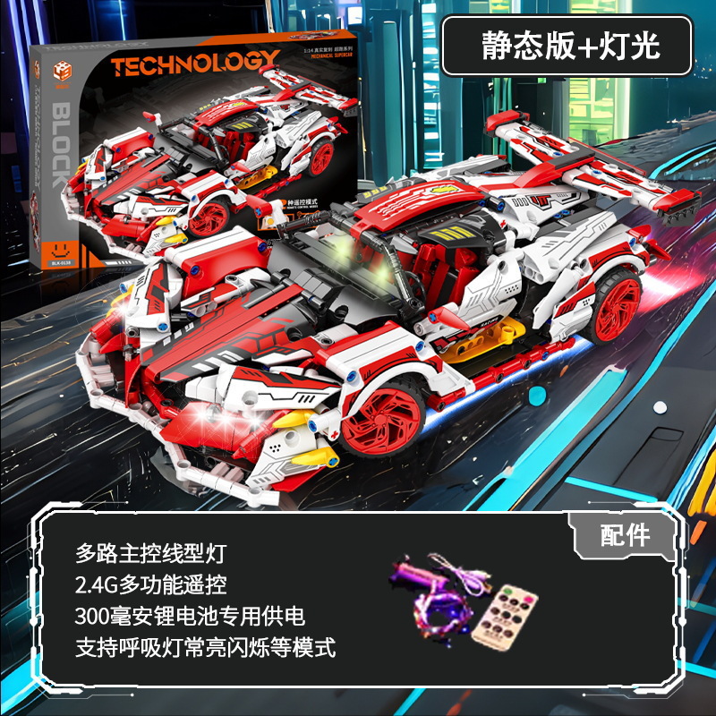 Compatible con Lego Cyberpunk Concept V12 Rambo Star Ginny Coche deportivo juguete para niños coche de control remoto