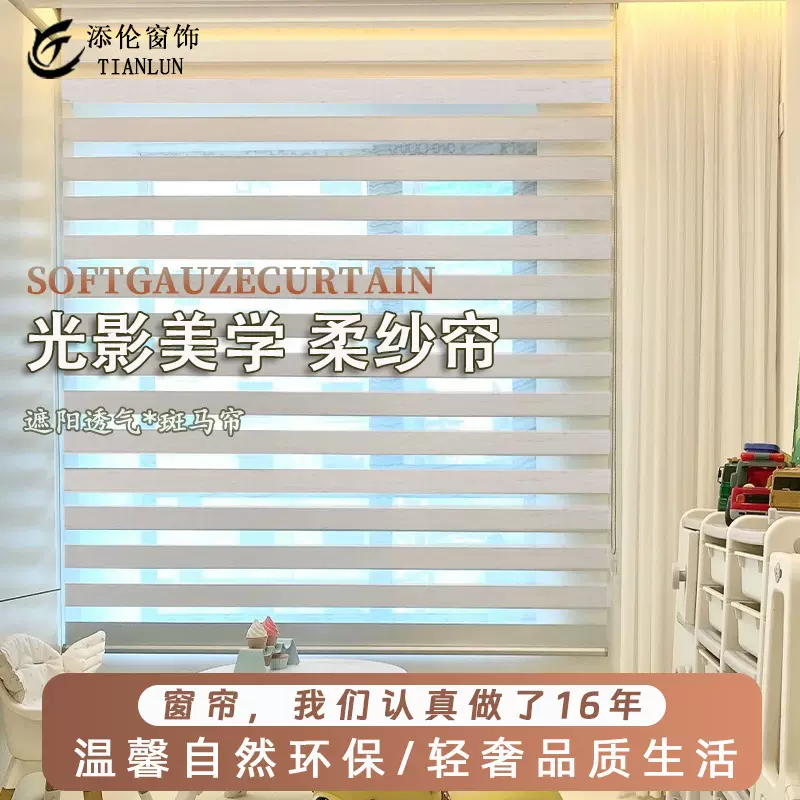 柔纱帘免打孔手动电动遮光窗帘卫生间卧室双层防水遮阳卷帘斑马帘