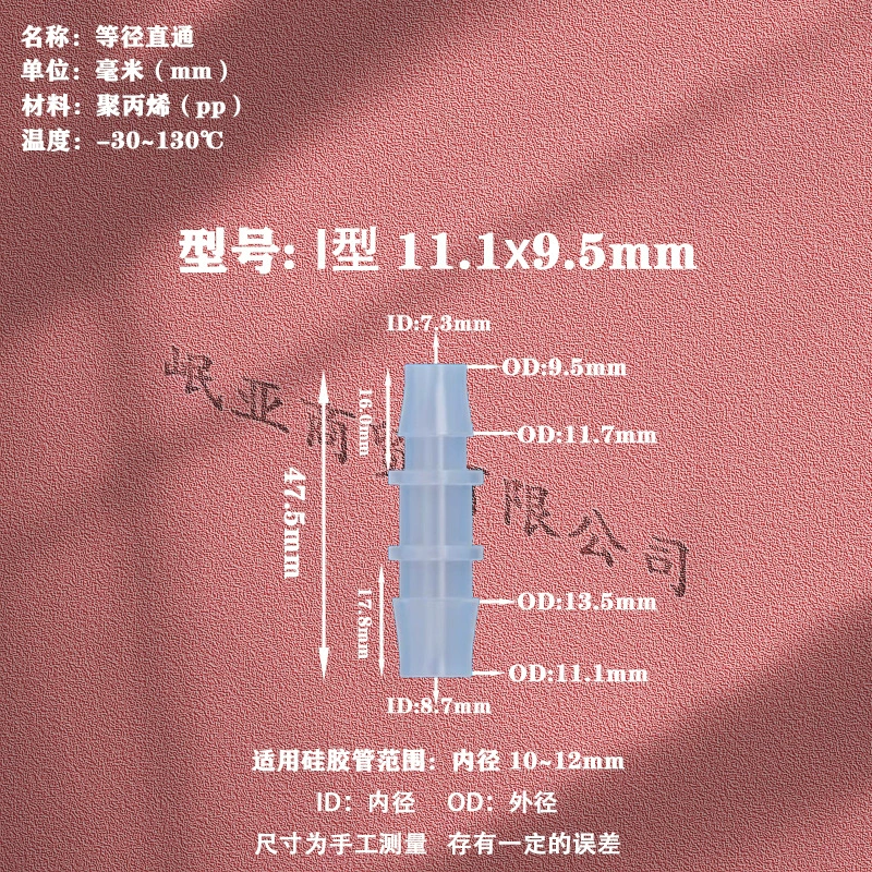 厂家直销 手-连直径 通过塑料连接件 通过宝塔接头 二通气管接头