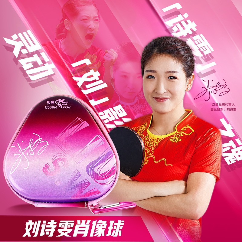 Pisces [Liu Shiwen] Portrait Table Tennis Collectible Commemorative Table Tennis Gift Box Limited Edition Champion