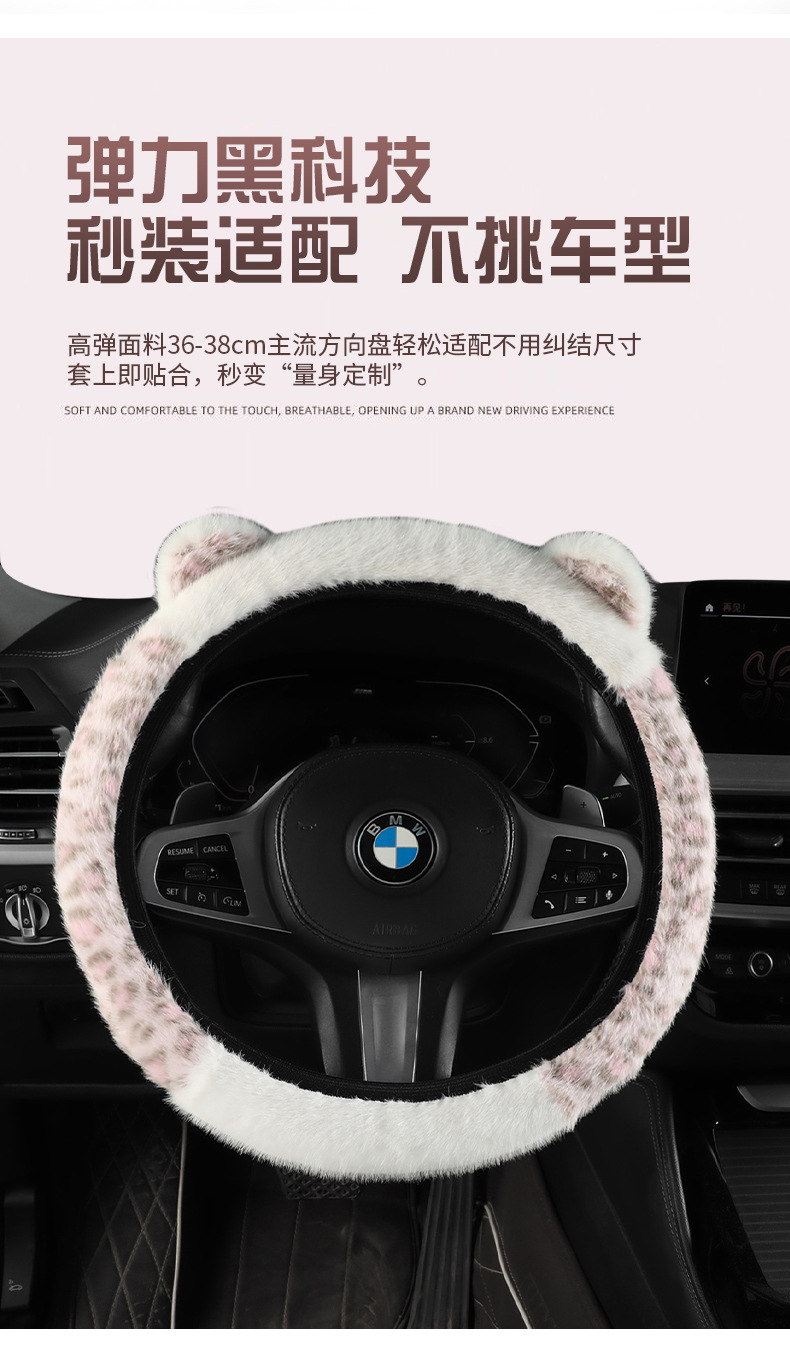 Cute Cartoon Cat Ears Plush Warm Comfortable Breathable Foreign Trade Non-Shedding Winter Car Steering Wheel Cover