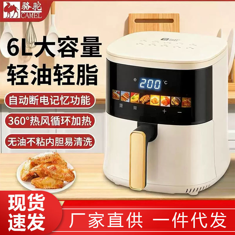 Camel Air Fryer for Home Use, Touch Screen, Smart Visual, Oil-Free Fries Maker, Large Capacity Air Fryer, Gift Camel Air Fryer for Home Use, Touch Screen, Smart Visual, Oil-Free Fries Maker, Large Capacity Air Fryer, Gift