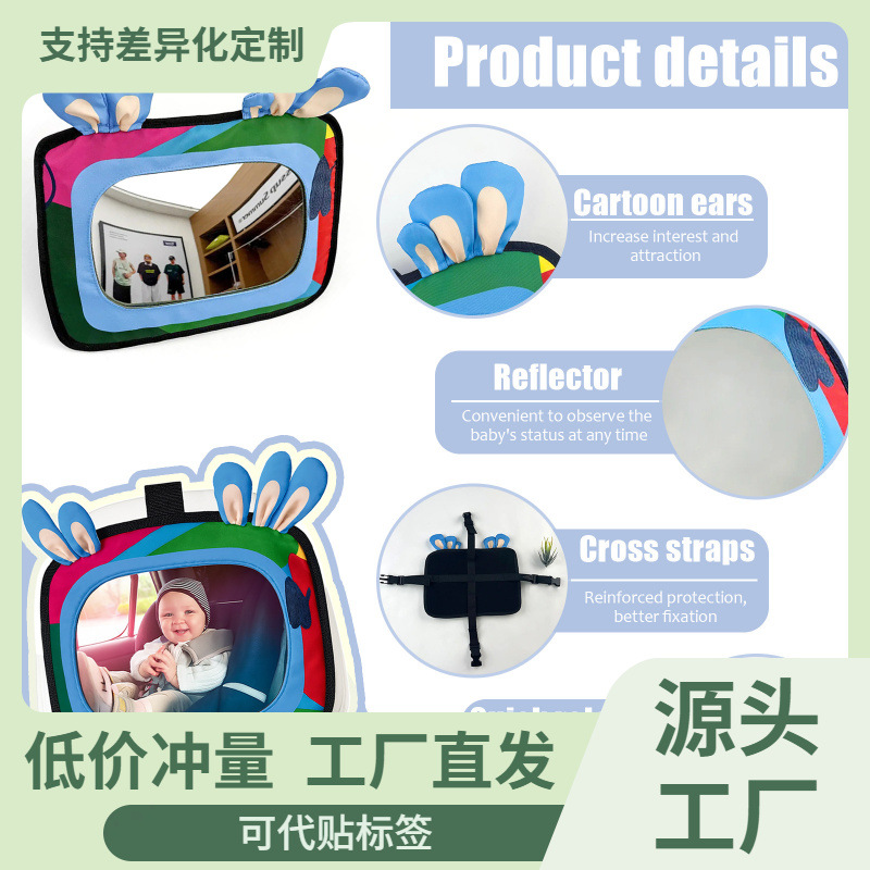 Child Seat Rearview Mirror Protective Cover in the Car, Baby Reverse Viewing Lens Pillow, Car-Mounted Fabric