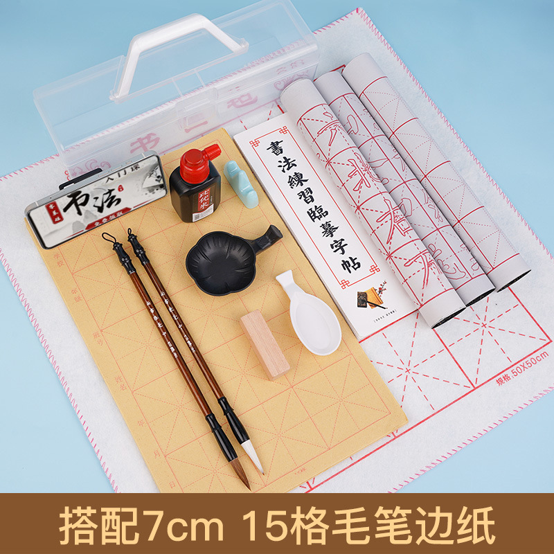 毛笔书法套装 初学者入门狼毫兼毫儿童学生笔墨纸砚全套文房四宝|undefined