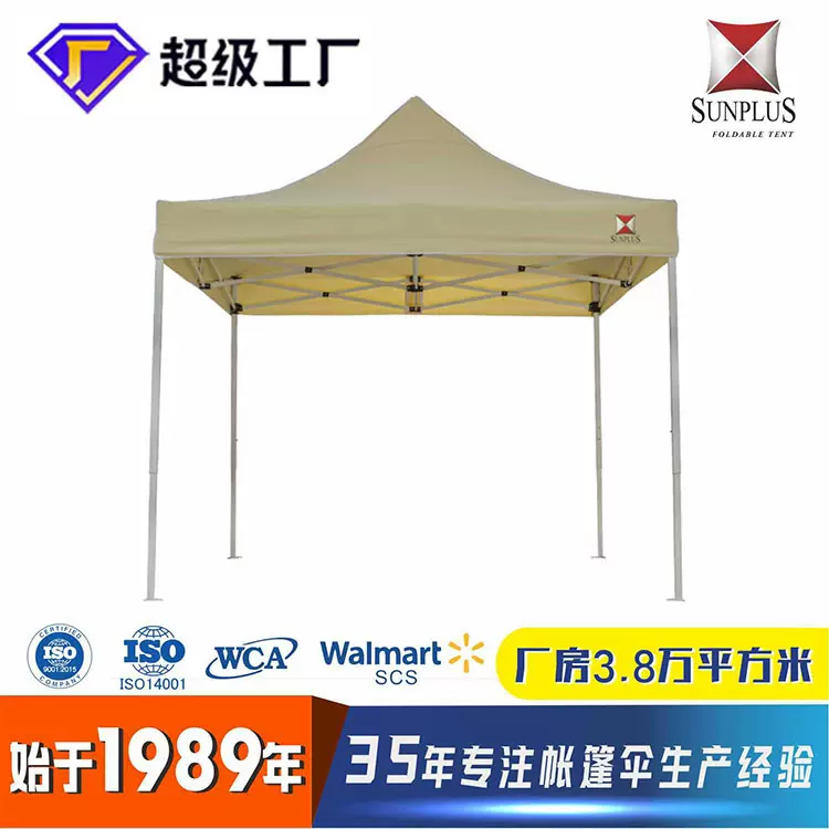 户外帐篷展览帐篷印广告宣传标语四角折叠户外篷房四面围布印logo