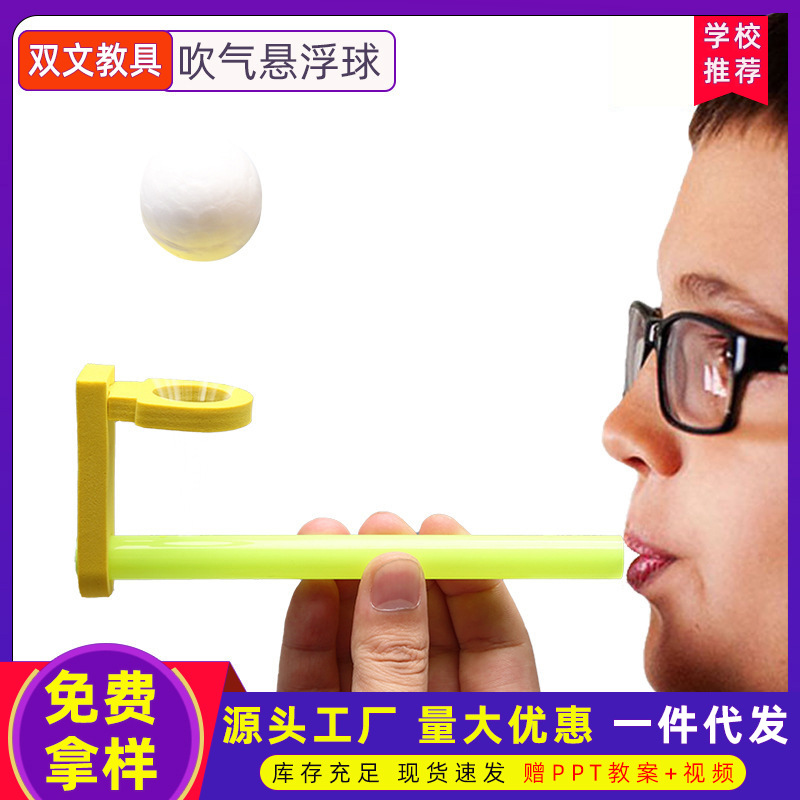 Niños de plástico magia soplado suspendido Juego de Pelota kindergarten educación temprana educativa capacidad pulmonar sensorial juguetes de entrenamiento