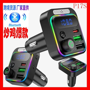 (Трансграничная торговля), пусковая установка, P17, MP3, bluetooth, MP3