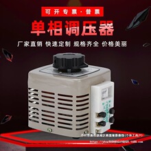 �{����220V����TDGC2-500W����׃����0.5kw��ĭ�и��{����0v-250v