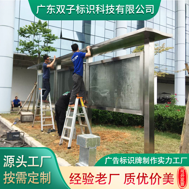 定制厂区公告栏户外社区阅报栏告示通知栏304不锈钢原色宣传栏