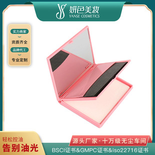 Portable Oil-Absorbing Paper for Facial Oil Absorption for Men and Women to Clean Pores and Bangs to Remove Oil with Mirror Box 80 Pieces Oem Processing