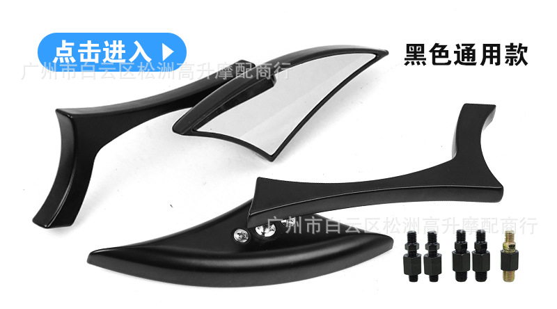 Suitable for Harley Motorcycle Rearview Mirrors, Universal Harley Motorcycle Mirror Modification with Reverse Thread