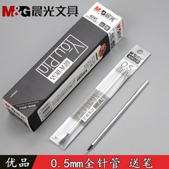 Fashion Office Student Premium Series 0.5mm All Needle Pen Refill 4045 Ceramic Ballpoint Pen Refill