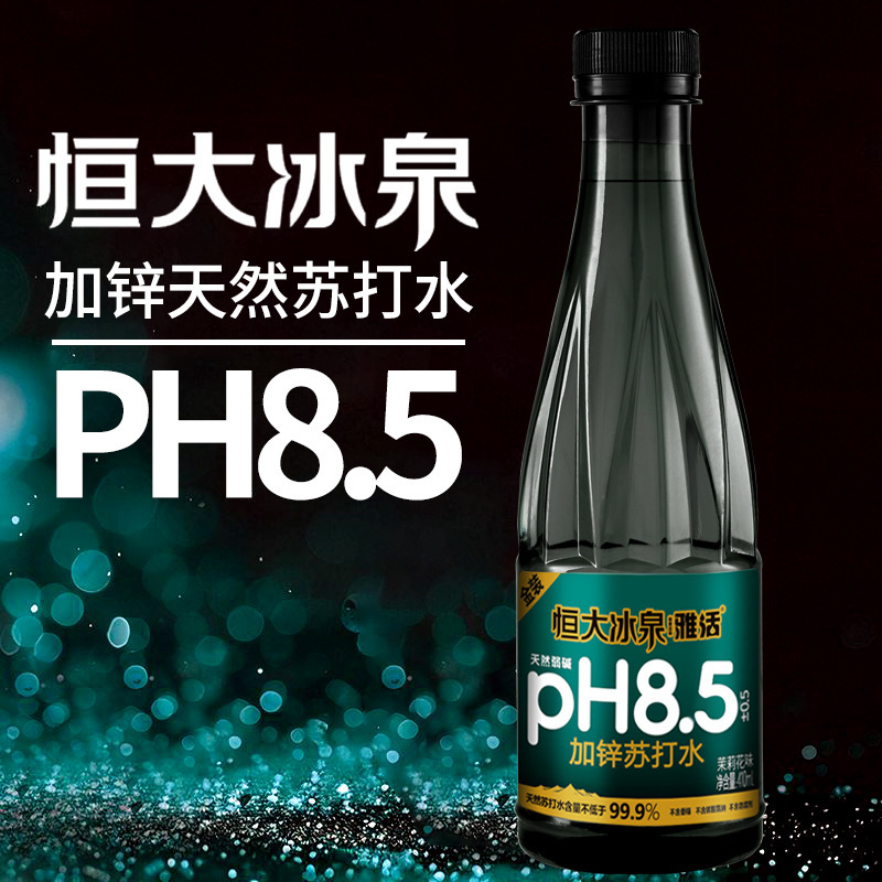 [New Date] Evergrande 400ml Full Box of Non-Carbonated Soda Water for Drinking with Zinc, Sugar-Free, Weakly Alkaline Jasmine Flavor