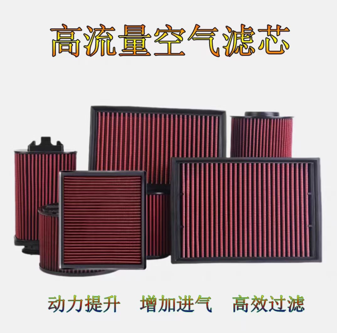 High-Flow Air Filter, Car Air Filter Element, Large-Flow Air Filter for All Vehicle Series, Increases Air Intake and Improves Power