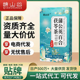 谯山谷蒲公英百合茯苓茶75g独立小包装三角包小颗粒工艺茶香浓郁