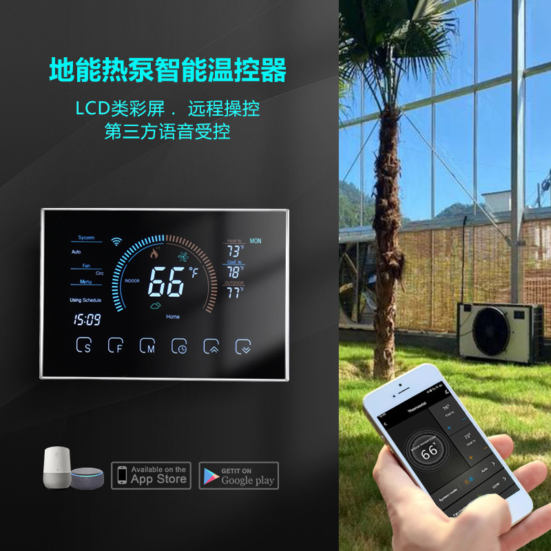 Intelligent WiFi voice control 24V household heat pump thermostat digital display air energy C- line heat pump temperature controller