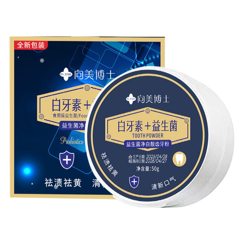 Douyin Xiangmei Пробиотик ослепительный белый зубной порошок удаляет желтые пятна, дымовые пятна, свежий дыхание, подлинная зубная паста
