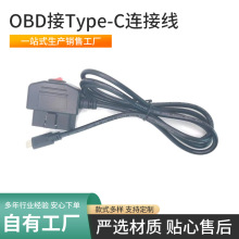 �S��OBD��Type-C�B�Ӿ�OBD܇���\���z�y�x�B�Ӿ���������܇����
