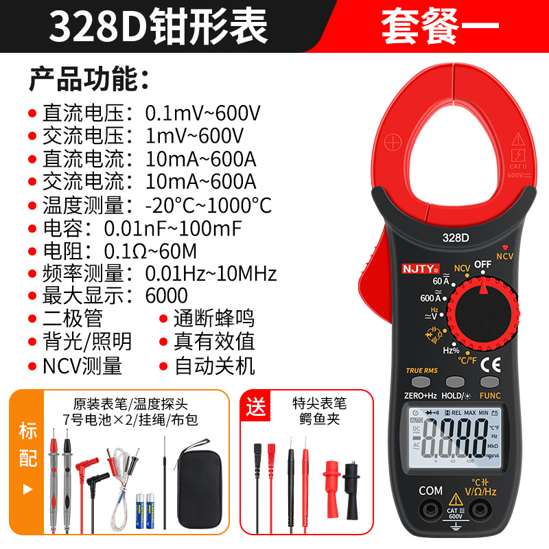 Tianyu 3266TA Pinza amperimétrica de alta precisión Pinza amperimétrica multímetro 3266TD 328D T-26B T-26A image 19