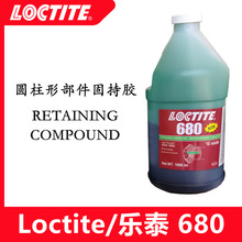 Loctite/乐泰 680 圆柱形部件固持胶