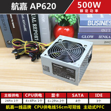 适用包邮二手电源拆机长城航嘉等200W 300 400 500 600W 台式电脑