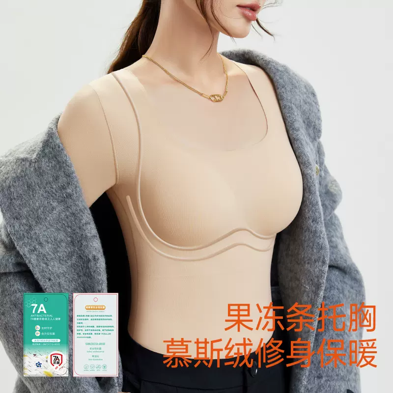 粉底液带胸垫保暖内衣女慕斯绒隐形修身暖肤打底无痕U领外穿内搭