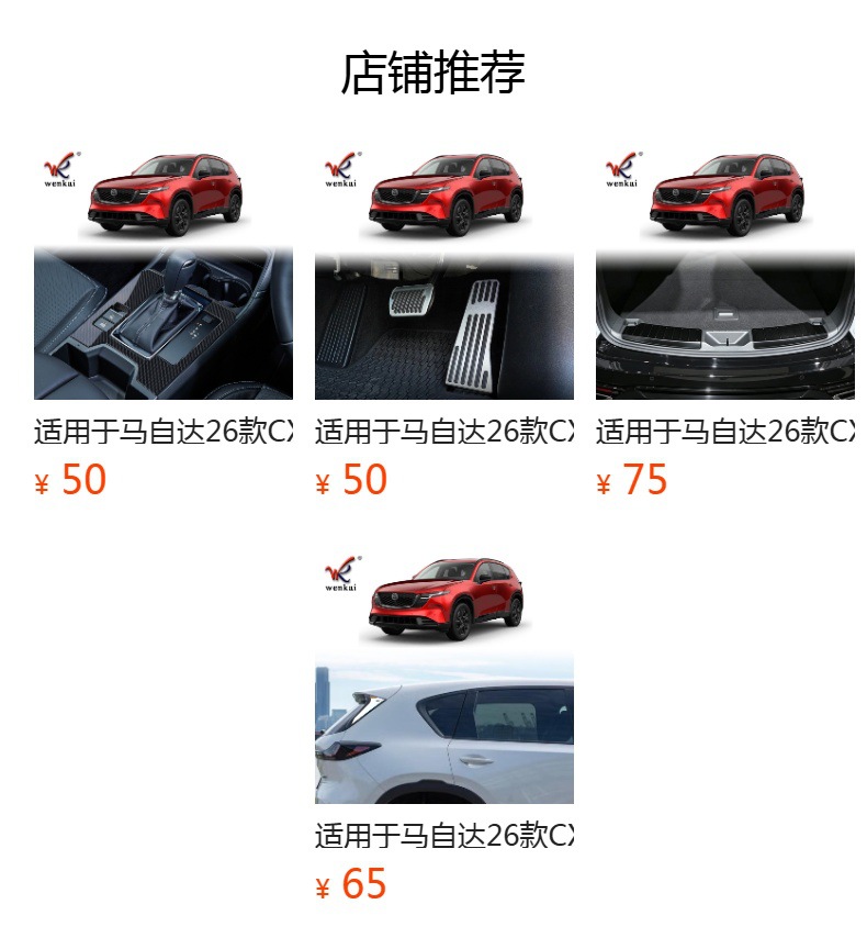 Suitable for Mazda 26 Models Cx-5 Modified Rear Bumper Fog Light Decorative Frame Abs Car Exterior Accessories