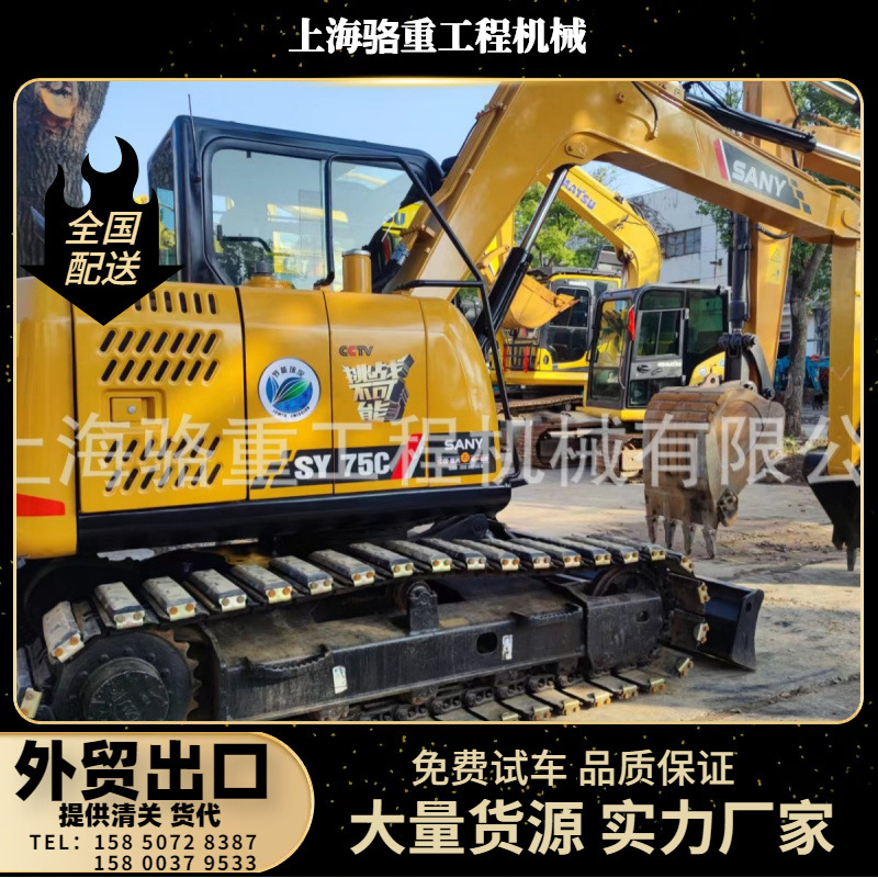现货三一SY75C小型7吨履带式挖掘机Sany75CPro系列出售