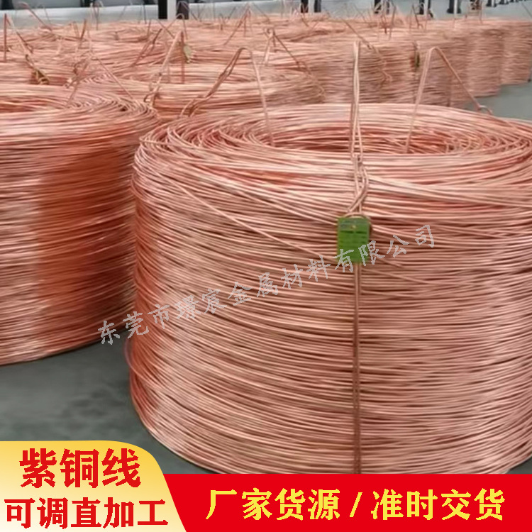 批发T2（1100）紫铜线H65黄铜线扁线铜线镀金镀银镀锡镀镍现货