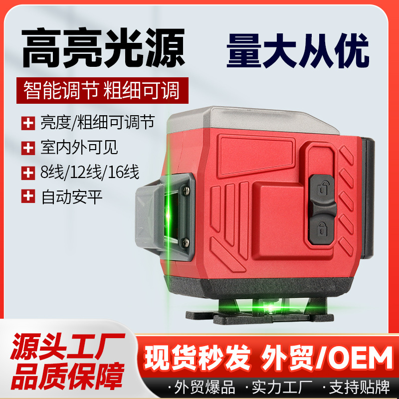 LD12线高精度平水仪16线贴墙仪激光红外线水平仪绿光8线自动调平