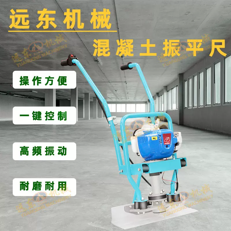 汽油动力混凝土路面振平尺工地道路水泥路面刮平加厚振平尺平整机