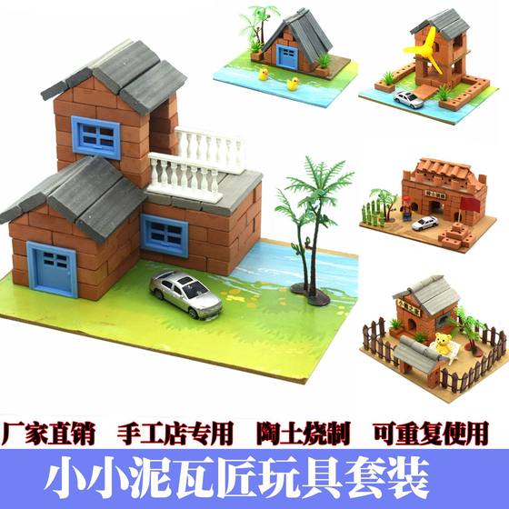 Small Masons Building Blocks Educational Toys Children's Handmade DIY Building Model Small Brick Building House Handmade Shop