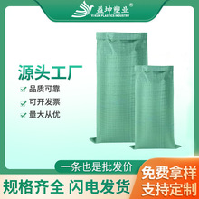 好绿色塑料编织袋加厚编织快递蛇皮袋建筑装修垃圾大米化肥包装袋