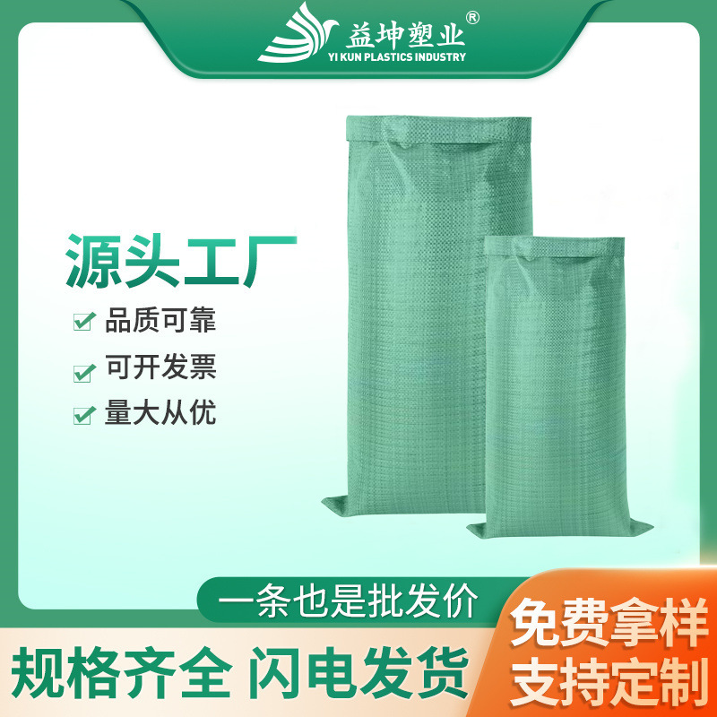 好绿色塑料编织袋加厚编织快递蛇皮袋建筑装修垃圾大米化肥包装袋