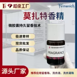日用香精;食用香精;合成香料