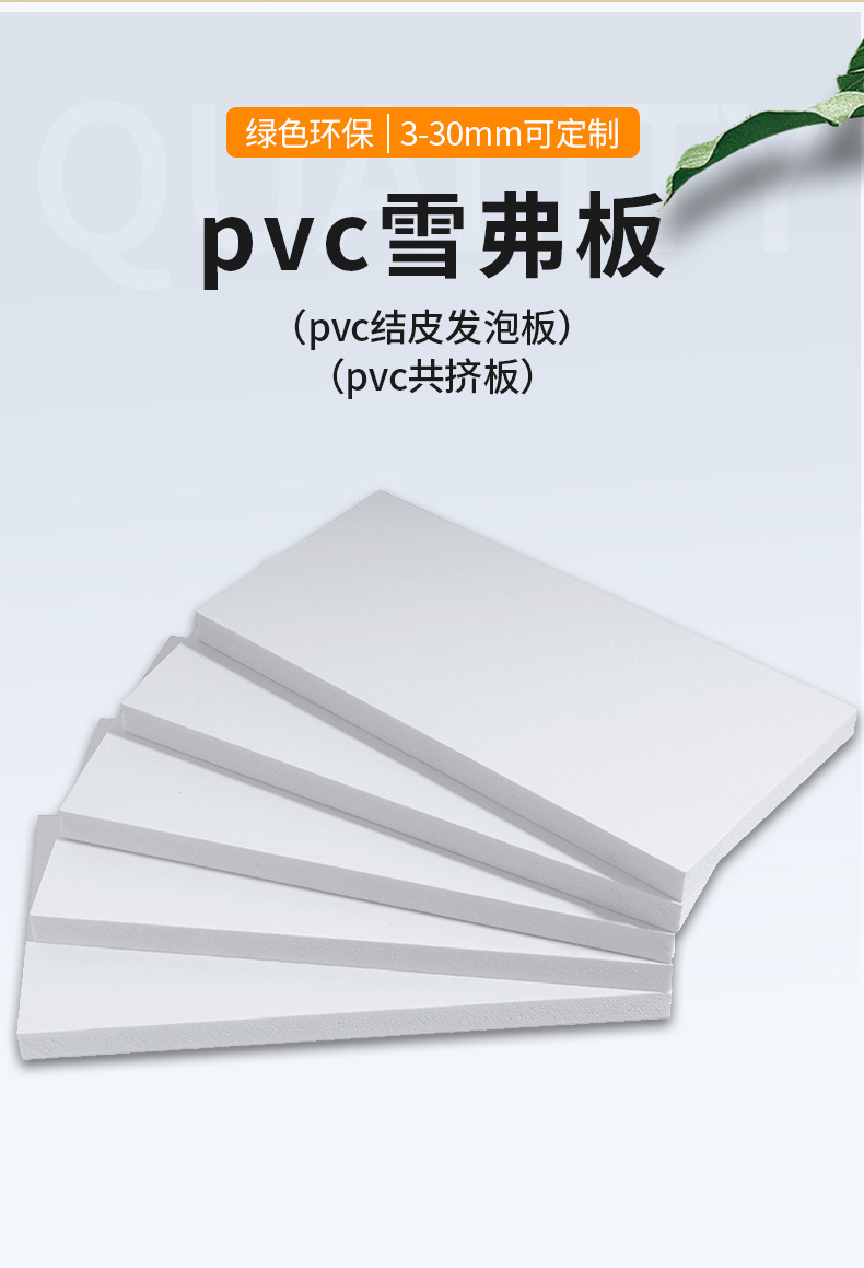 厂家直销5MM高密度雪弗板PVC板材发泡板沙盘模型DIY广告打印耗材-阿里巴巴