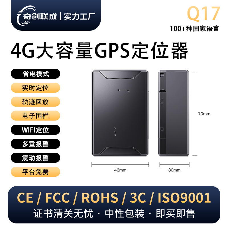 Q17-아시아 태평양 버전 순수 4G