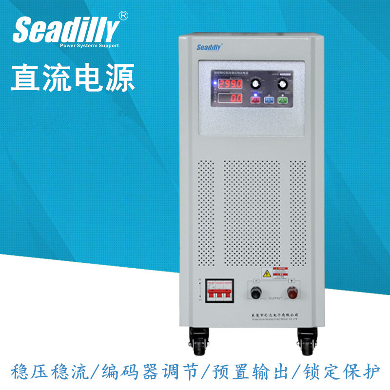 线性直流电源250V20A30A大功率可调稳压电源SDL250-30D高压电源