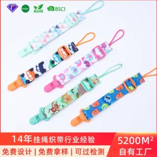 定制奶嘴链婴儿口水夹可调节安抚奶嘴防掉链热转印加厚牙胶挂绳