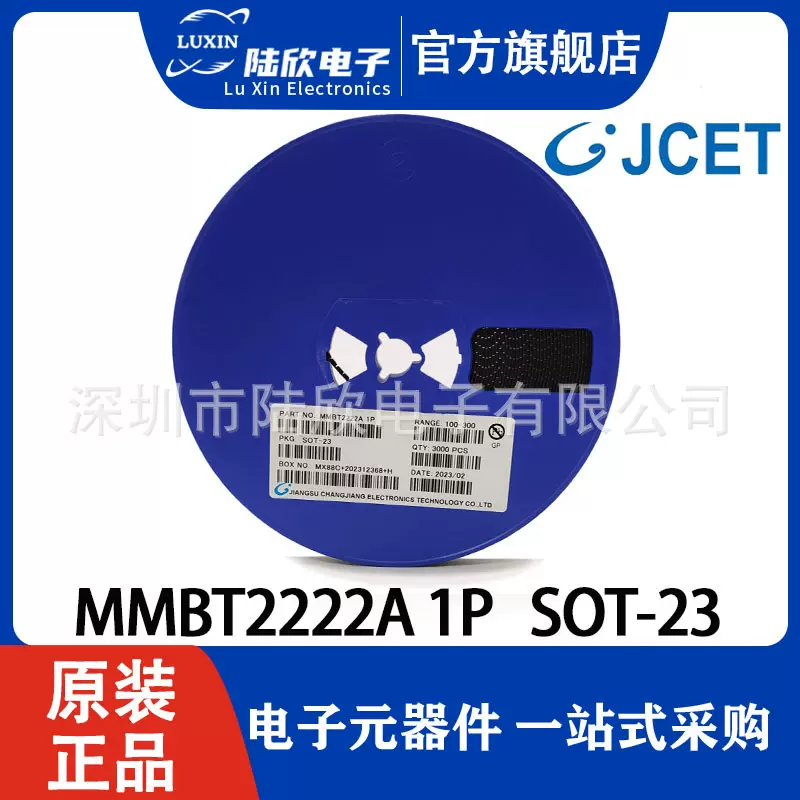 长电MMBT2222A 1P封装SOT-23贴片三极管 BJT双极性晶体管