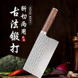 现货锻打古法斩切刀女士切菜刀家用不锈钢切片菜刀厨房刀具批发