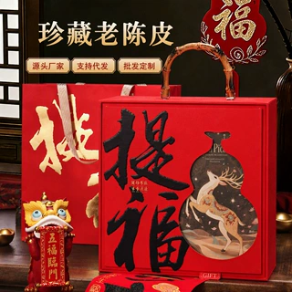 正宗老陈皮年干广东产区茶泡水陈皮高端礼盒装铁罐高档送人礼领导