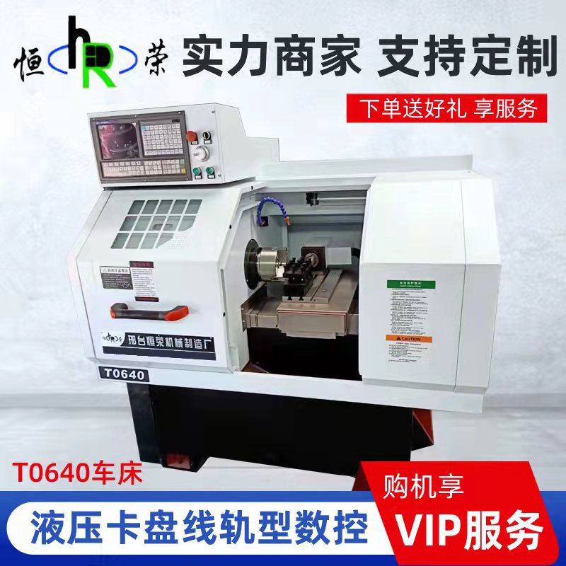 全自动送料0640数控机床、一人看多台自动上下料车床高精度加工