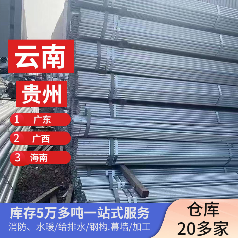国标110消防管道热浸镀锌管型号齐全Q235热镀锌水管无缝镀锌钢管