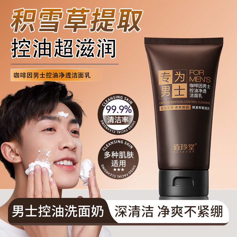 Bai Zhen Tang cafeína para hombres, limpiador de aceite, limpiador de agua profunda, limpiador de agua para hombres, limpiador de agua para hombres