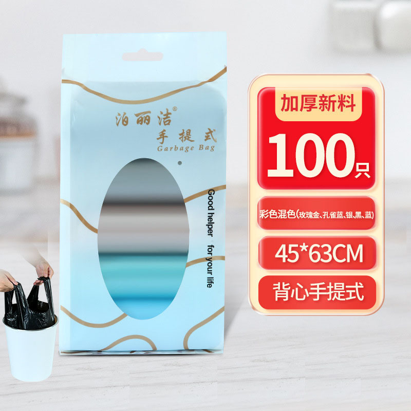 Bolsas de basura grandes con cordón, tipo plano, para uso doméstico, tipo grueso, con asas desprendibles, bolsas de basura desechables.