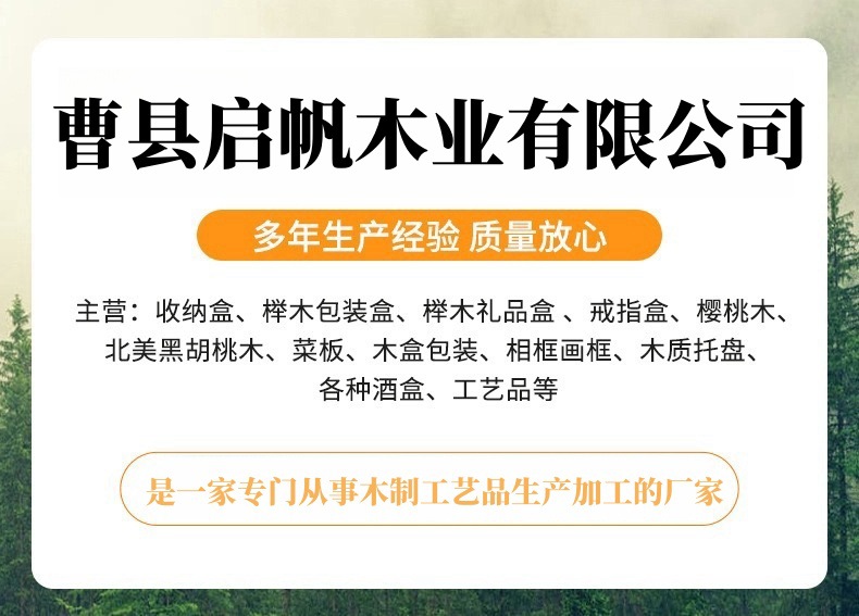 曹县启帆木业有限公司.jpg