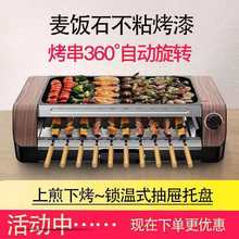 电烤炉烤串韩式无烟机家用自动旋转电烧烤炉不粘烤盘电烤肉锅跨境